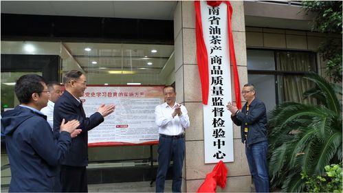 守油茶品質(zhì)之要 拓惠民暢行之路 ——寫在衡陽(yáng)市雙重質(zhì)檢中心揭牌與中介服務(wù)體系開放新際